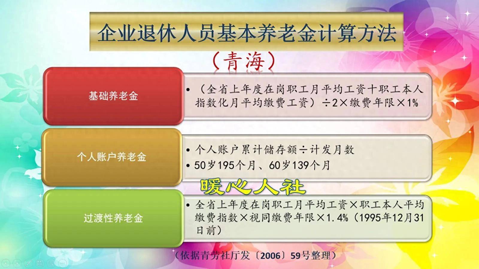 烟台最新套取养老金最厉害三个方法方法分析(最方便真实的烟台套取养老保险金追究刑事责任吗方法)