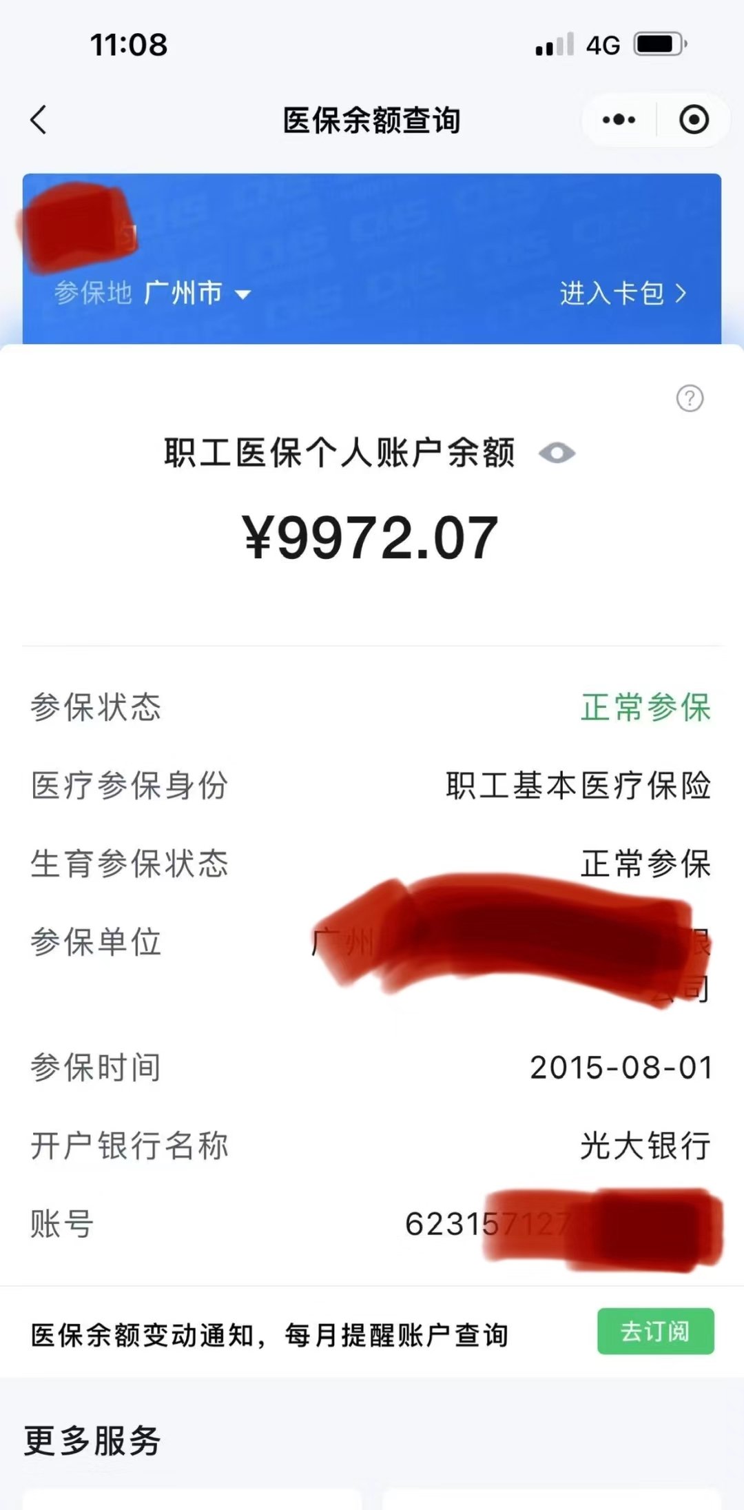 烟台最新电子医保卡提取现金方法方法分析(最方便真实的烟台电子医保卡提取现金方法怎么操作方法)
