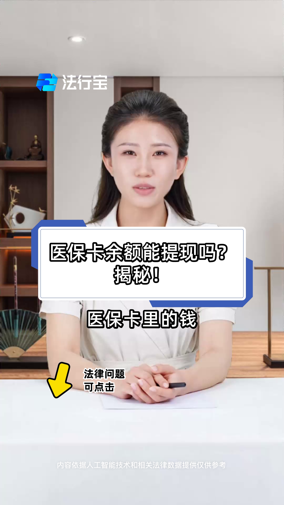烟台最新医保卡套取现金操作25个点方法分析(最方便真实的烟台医保卡套取现金操作25个点嶶新qw413612诚安转出方法)