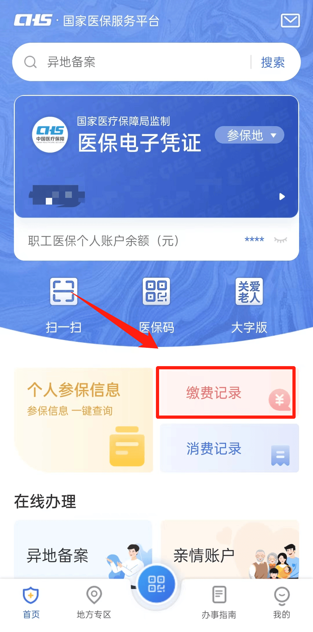 烟台最新医保取现合法吗方法分析(最方便真实的烟台医保取钱有什么影响方法)