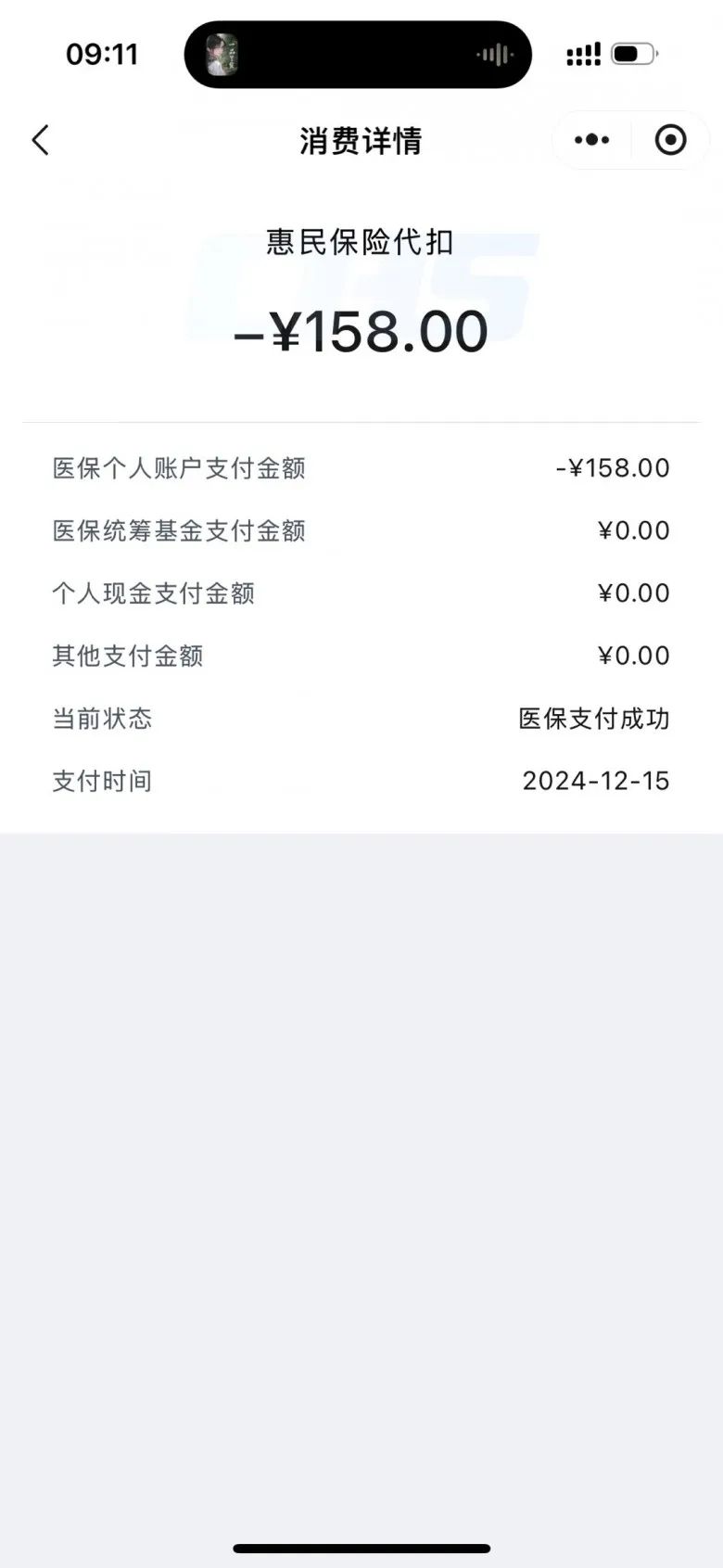 烟台最新医保卡返现的钱在哪里查方法分析(最方便真实的烟台医保卡返现的钱在哪里查询方法)