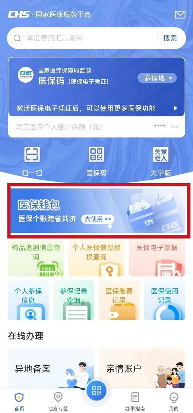 烟台最新医保卡提现套取微信方法分析(最方便真实的烟台医保提取24小时微信方法)