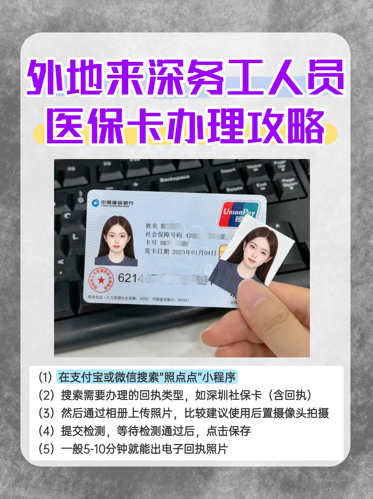 烟台最新合肥哪里可以套医保卡方法分析(最方便真实的烟台合肥实体医保卡在哪里办理方法)
