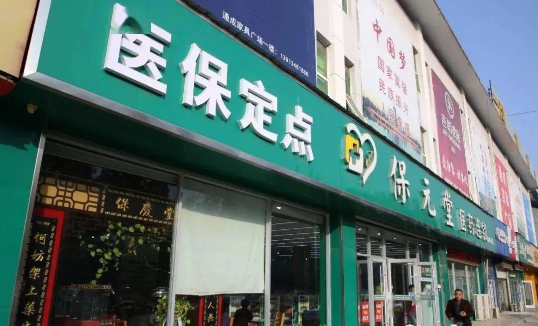 烟台最新小药店能医保套现吗方法分析(最方便真实的烟台药店会帮你套现医保卡吗方法)
