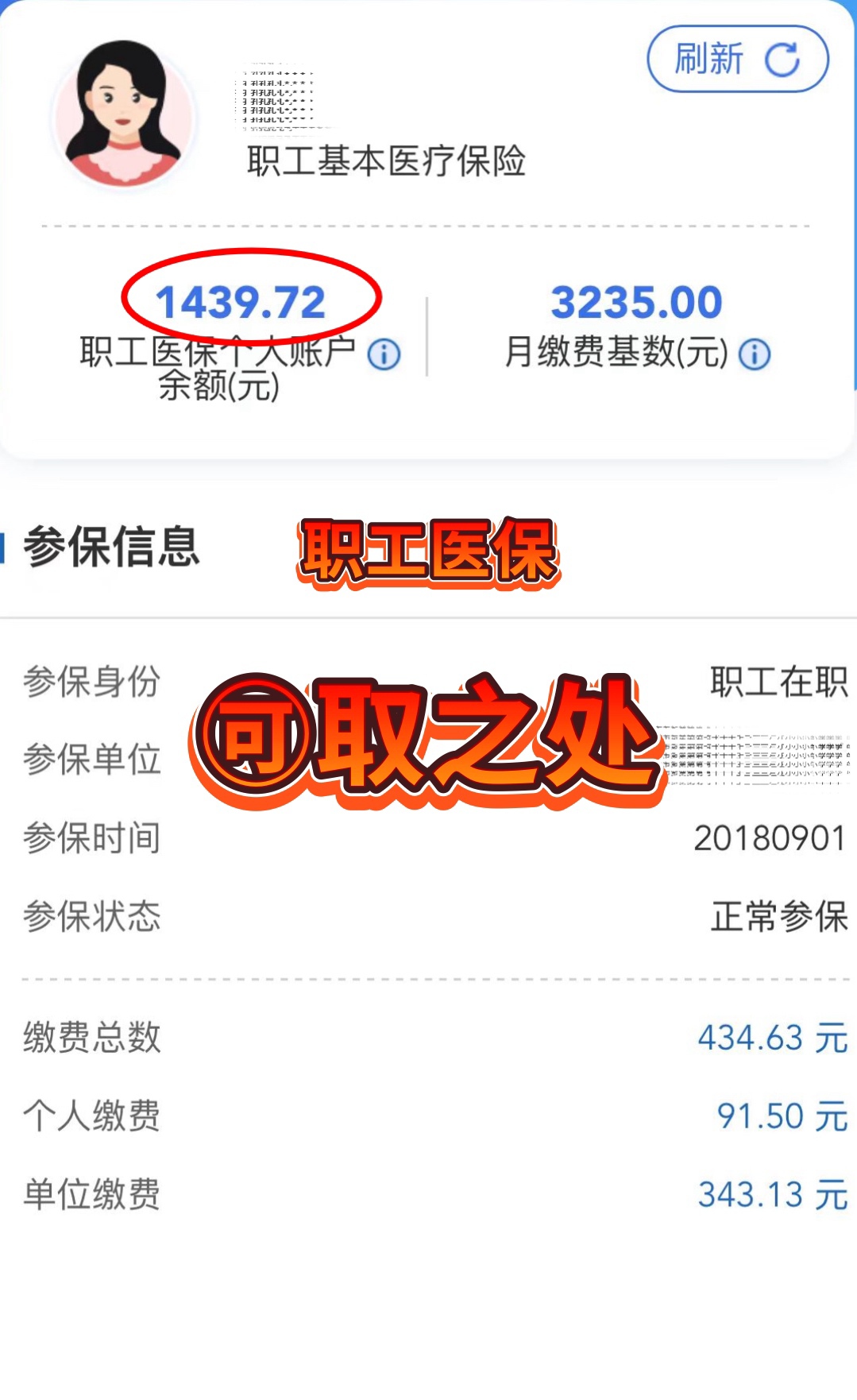 烟台最新深圳医保个人账户的钱怎么提取方法分析(最方便真实的烟台深圳医保个人账户的钱怎么提取到银行卡方法)