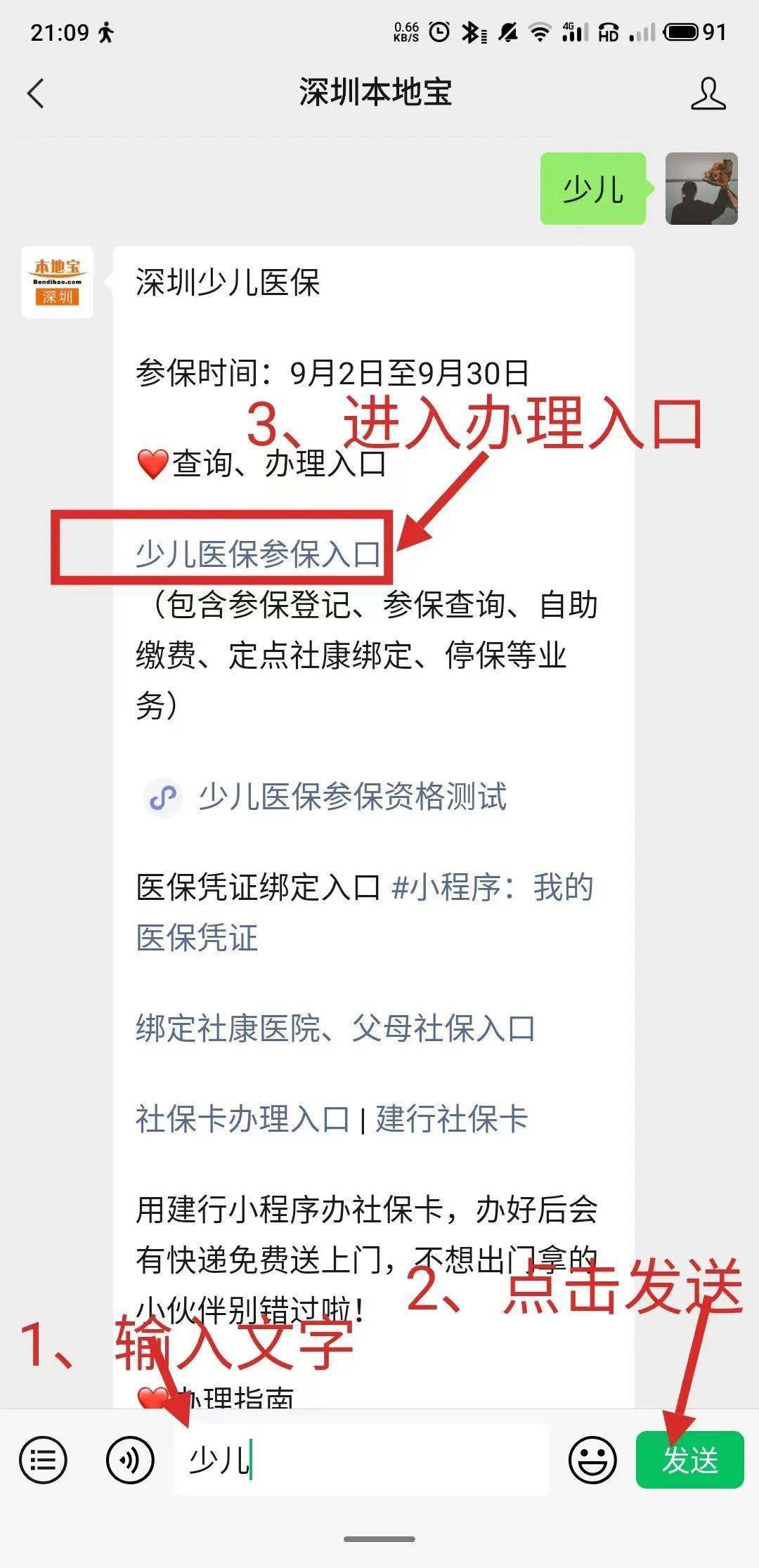 烟台最新深圳医保套现24小时微信方法分析(最方便真实的烟台深圳医保套现24小时微信怎么操作方法)