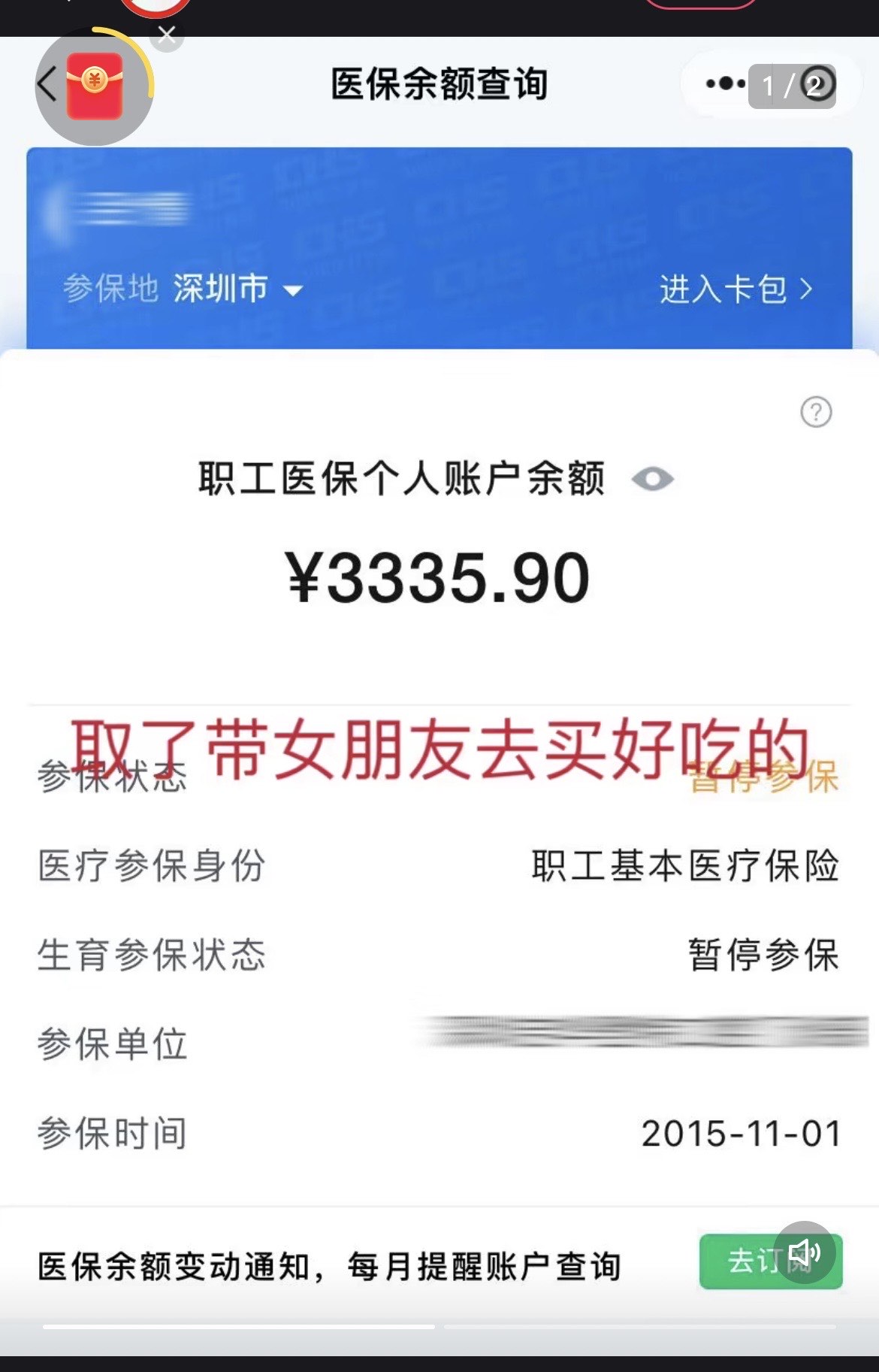 烟台最新医保卡余额提现违法吗方法分析(最方便真实的烟台医保卡余额提现违法吗怎么处理方法)