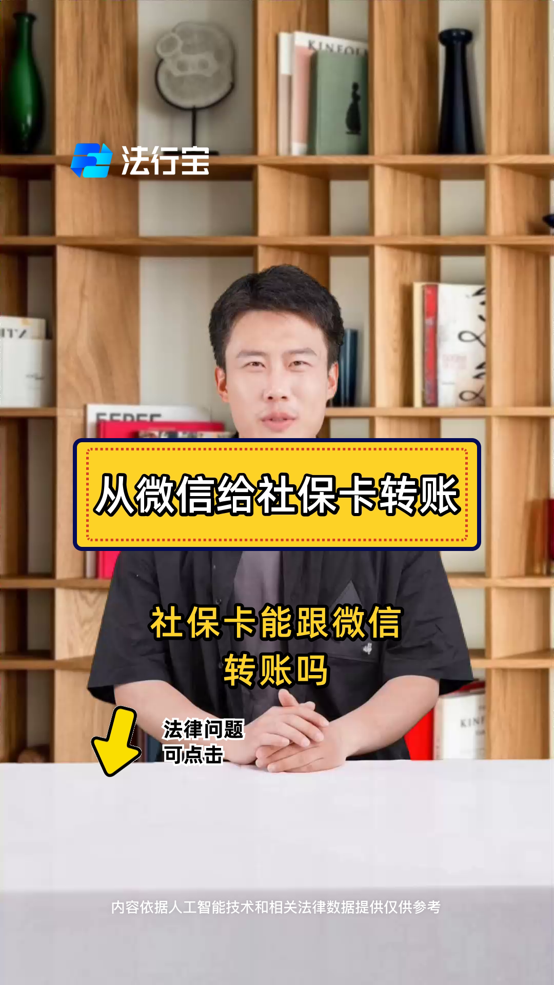 烟台最新微信刷社保卡方法分析(最方便真实的烟台微信上个社保卡如何用来支付方法)
