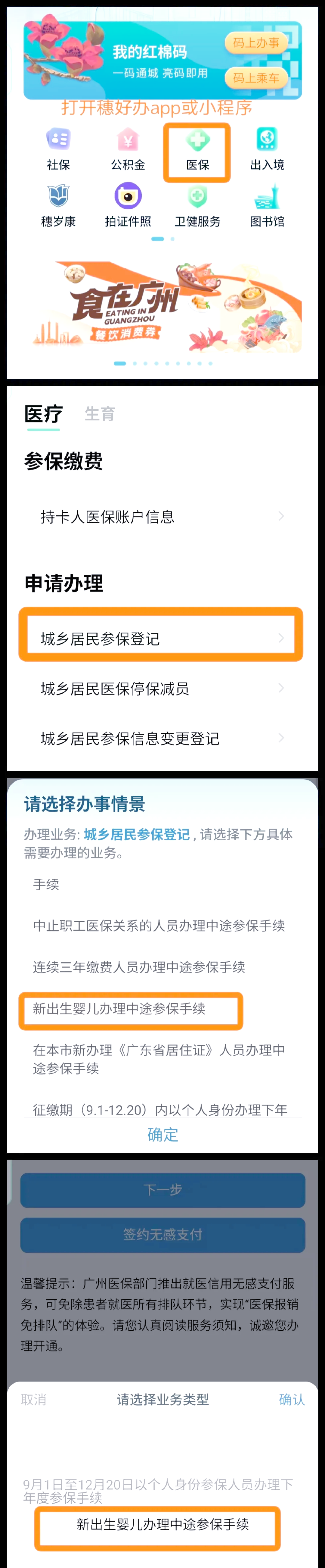 烟台最新广州医保卡怎么套出来方法分析(最方便真实的烟台广州医保卡里的钱能取出来吗?怎么取?能取多少?方法)