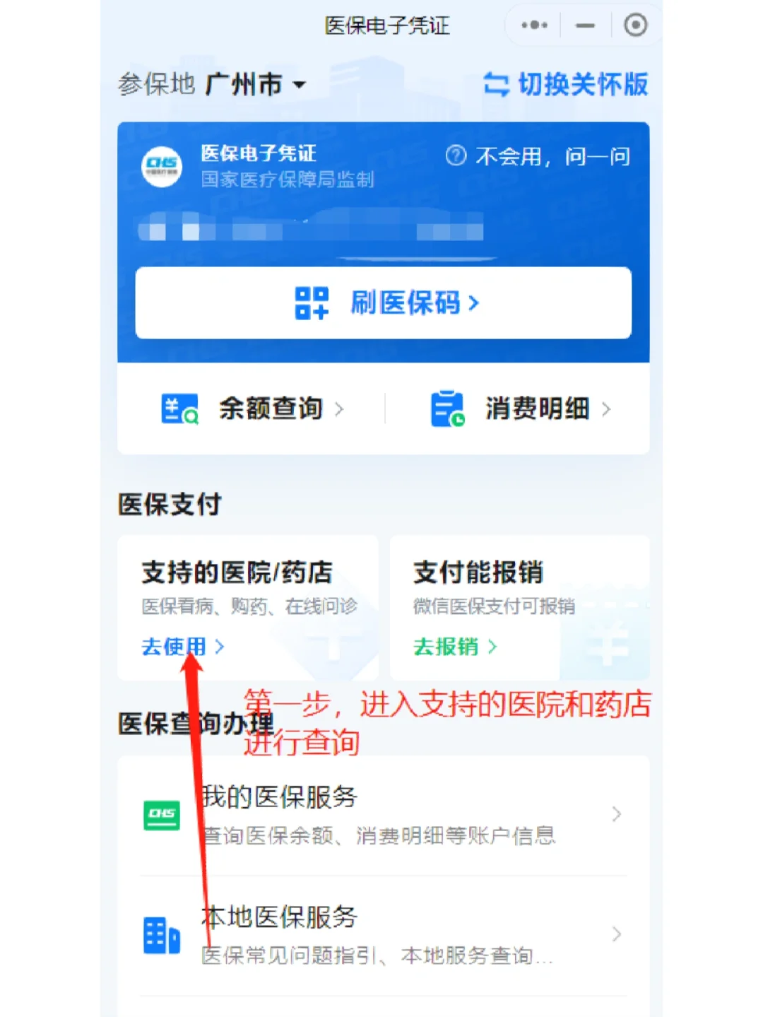 烟台最新广州医保卡提现方法分析(最方便真实的烟台广州医保卡提现联系方式方法)