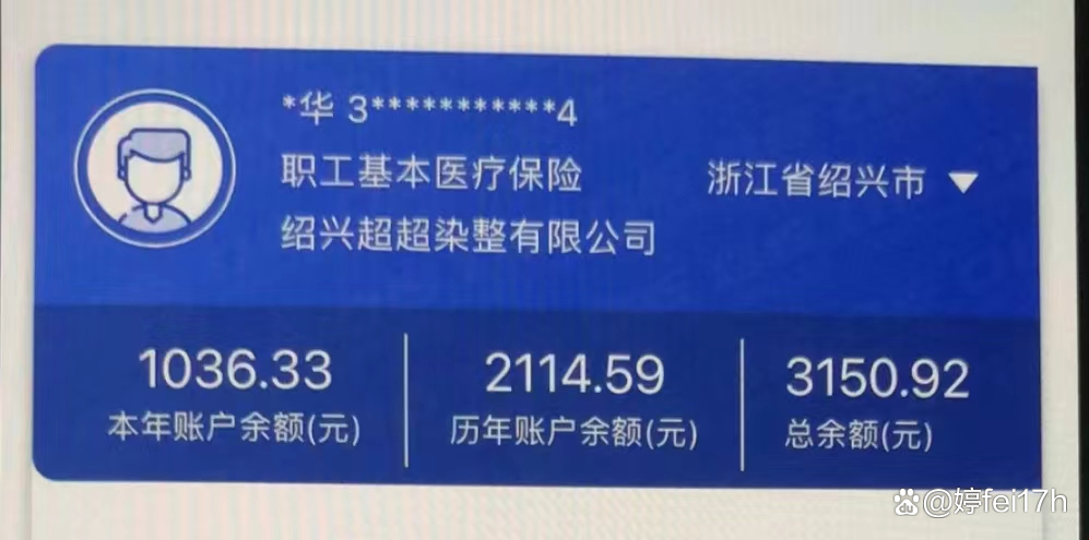 烟台最新医保卡余额应该提取出来吗方法分析(最方便真实的烟台医保卡余额能取出来当现金用吗方法)