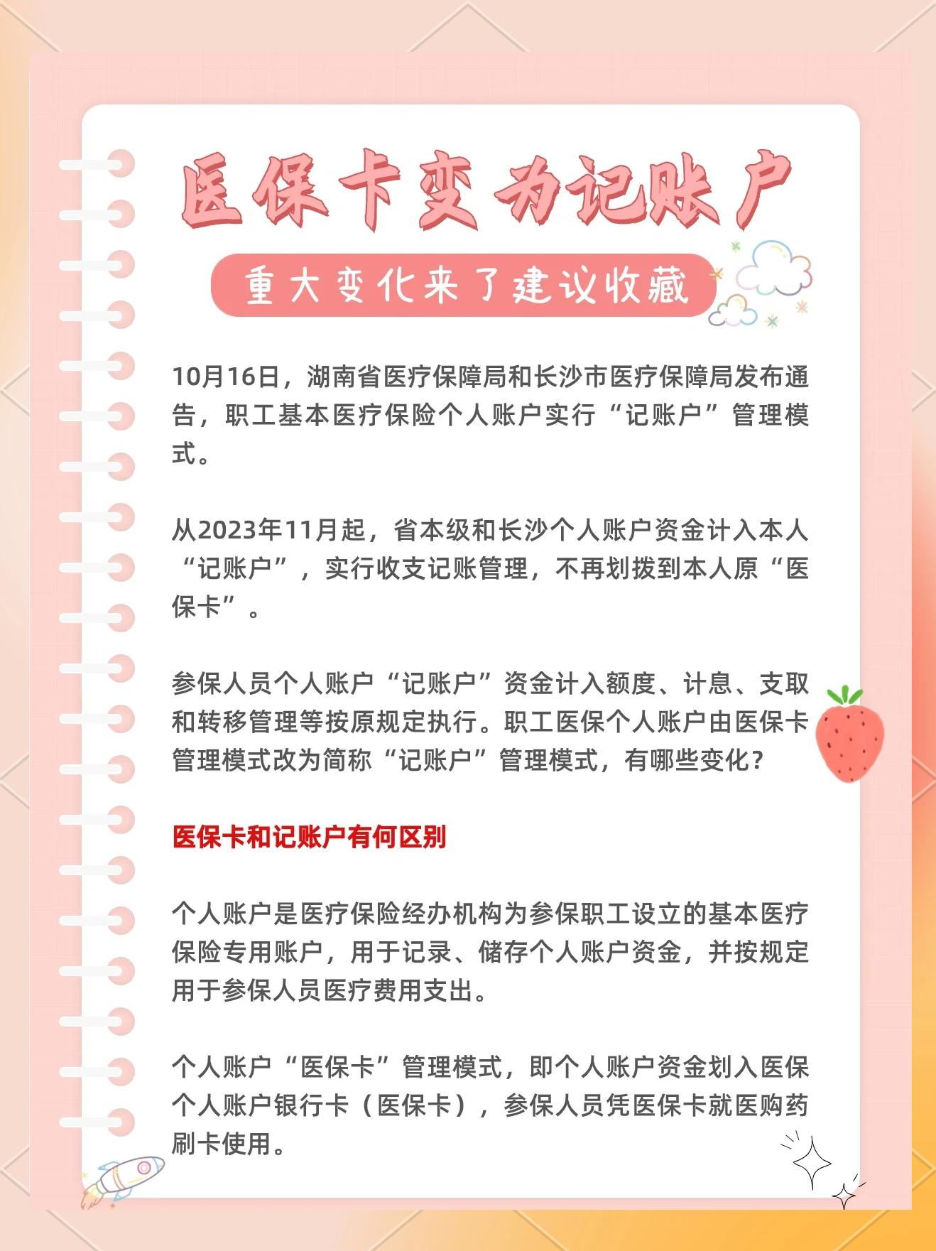 烟台最新医保卡余额怎么转移到新账户方法分析(最方便真实的烟台医保卡钱怎么转移到新医保卡方法)