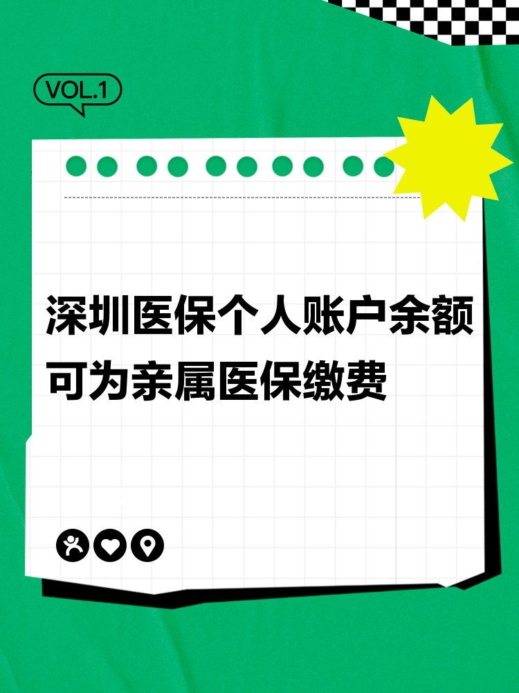 烟台最新深圳医保个人帐户提取方法分析(最方便真实的烟台深圳医保个人帐户提取流程方法)