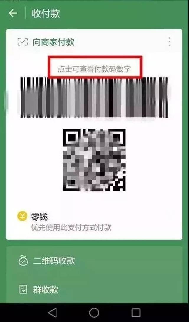 烟台最新24小时在线收微信方法分析(最方便真实的烟台如何微信24小时收钱方法)