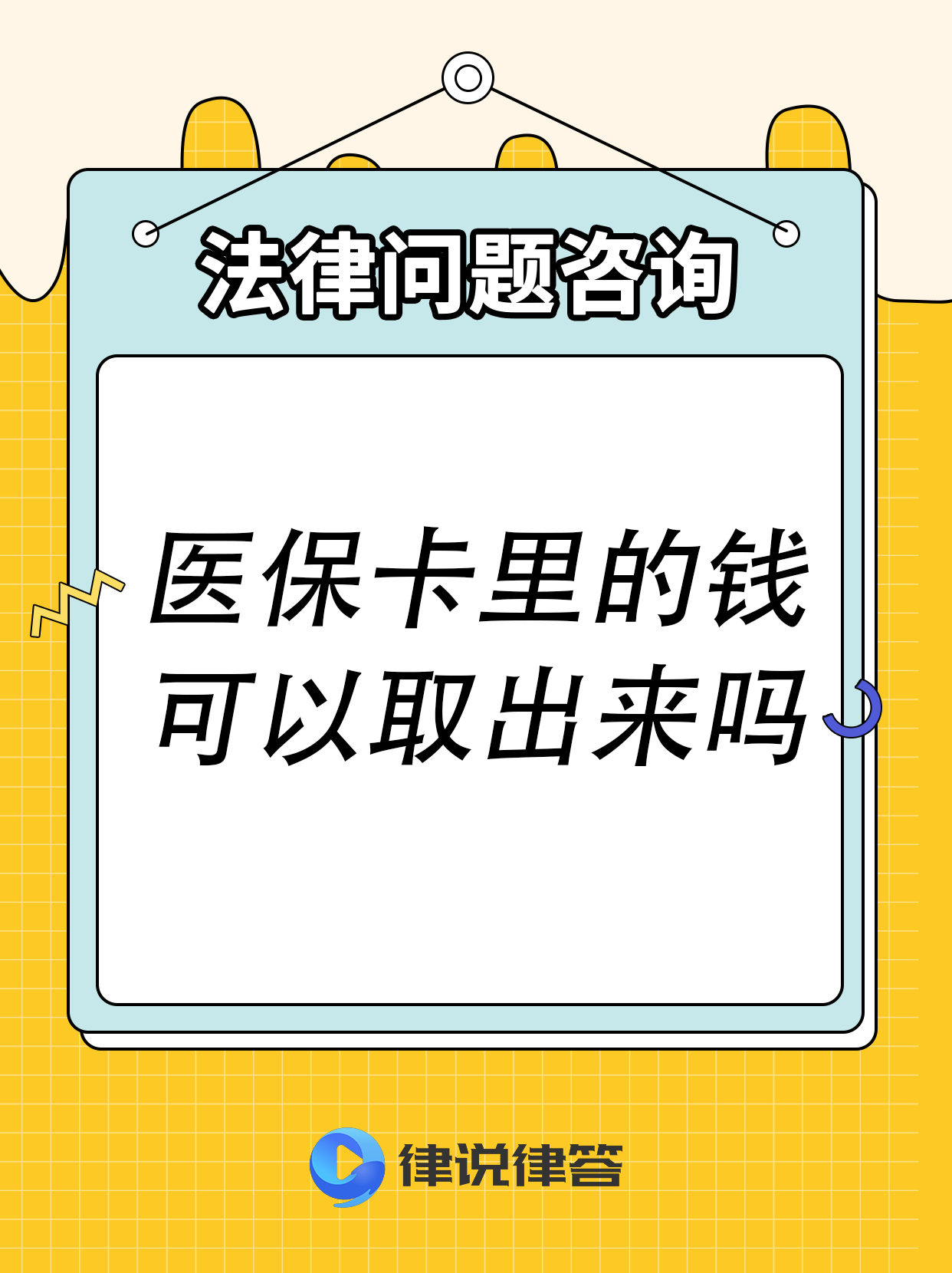 烟台最新急用钱医保卡套取联系方式方法分析(最方便真实的烟台医保提取24小时微信方法)