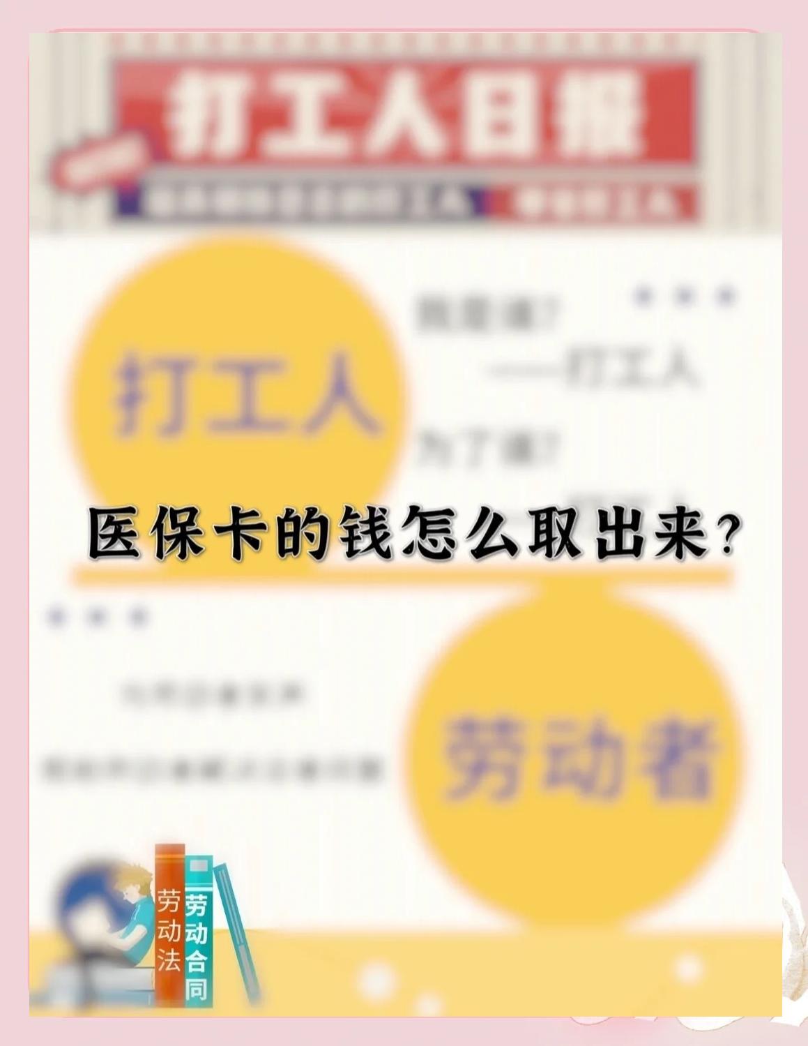 烟台最新医保卡如何套取现金方法分析(最方便真实的烟台医保卡套取现金操作25个点方法)