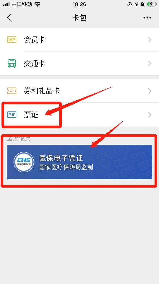 烟台最新医保提取中介联系微信方法分析(最方便真实的烟台微信医保提现是真的吗方法)