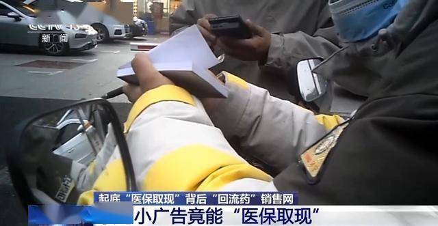 烟台最新我医保套现了6000元怎么办方法分析(最方便真实的烟台医保套现对个人有影响吗方法)
