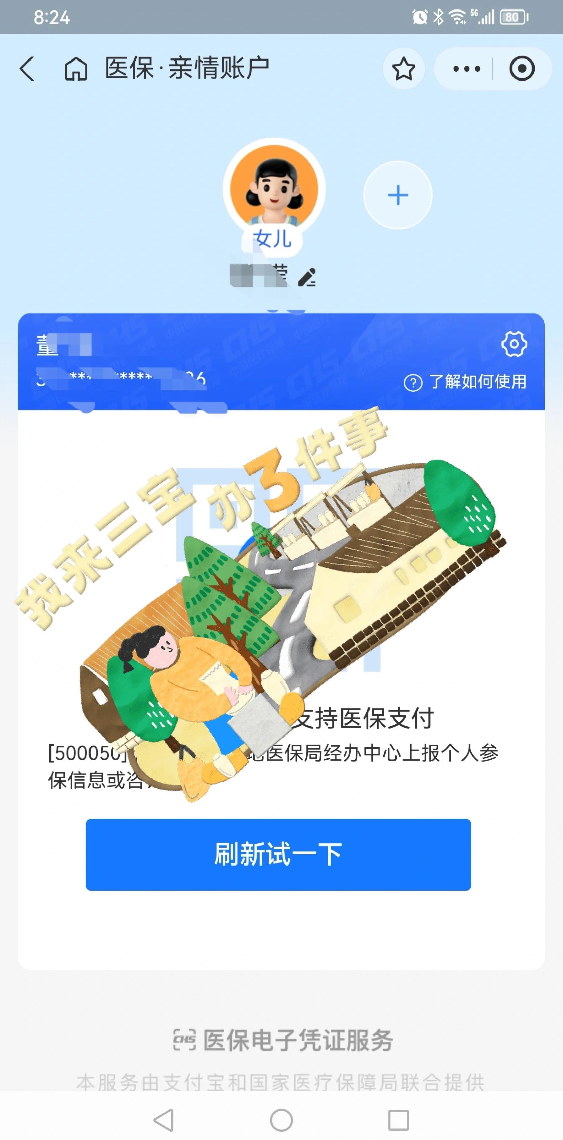 烟台最新医保卡提取现金方法app方法分析(最方便真实的烟台医保卡提取现金方法嶶新qw413612助君取出方法)