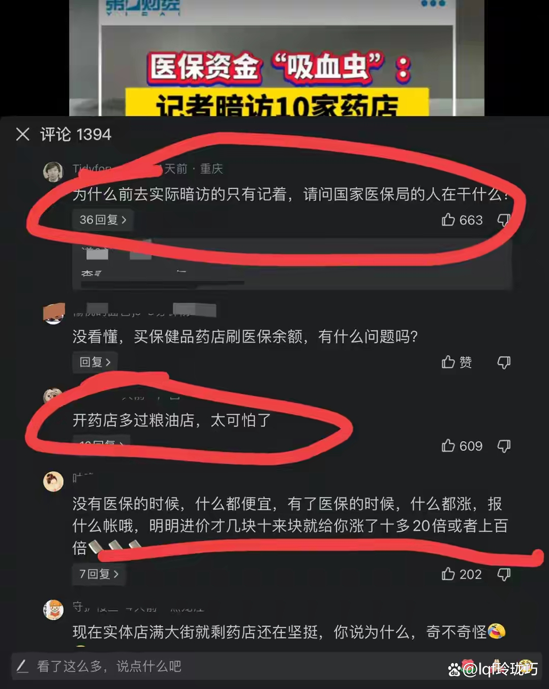 烟台最新怎么跟药店老板说套医保方法分析(最方便真实的烟台怎么让药店给我套医保钱方法)