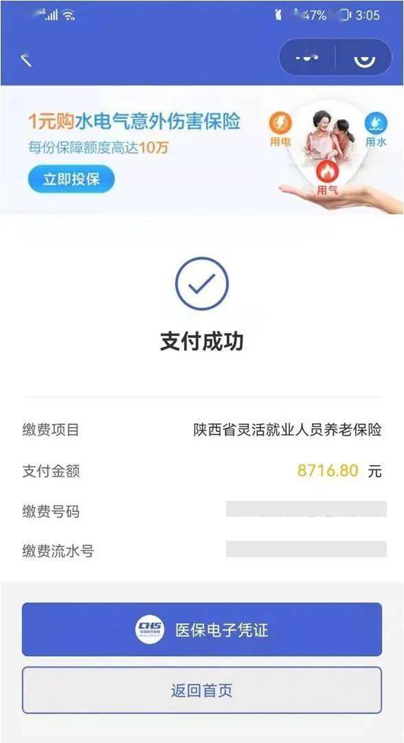 烟台最新社保套现24小时微信方法分析(最方便真实的烟台社保套现24小时微信能用吗方法)