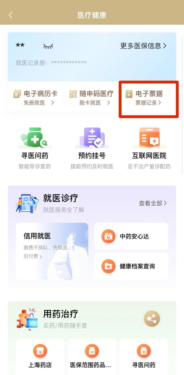 烟台最新医保取现24小时微信沈阳方法分析(最方便真实的烟台沈阳医保钱能提现吗方法)