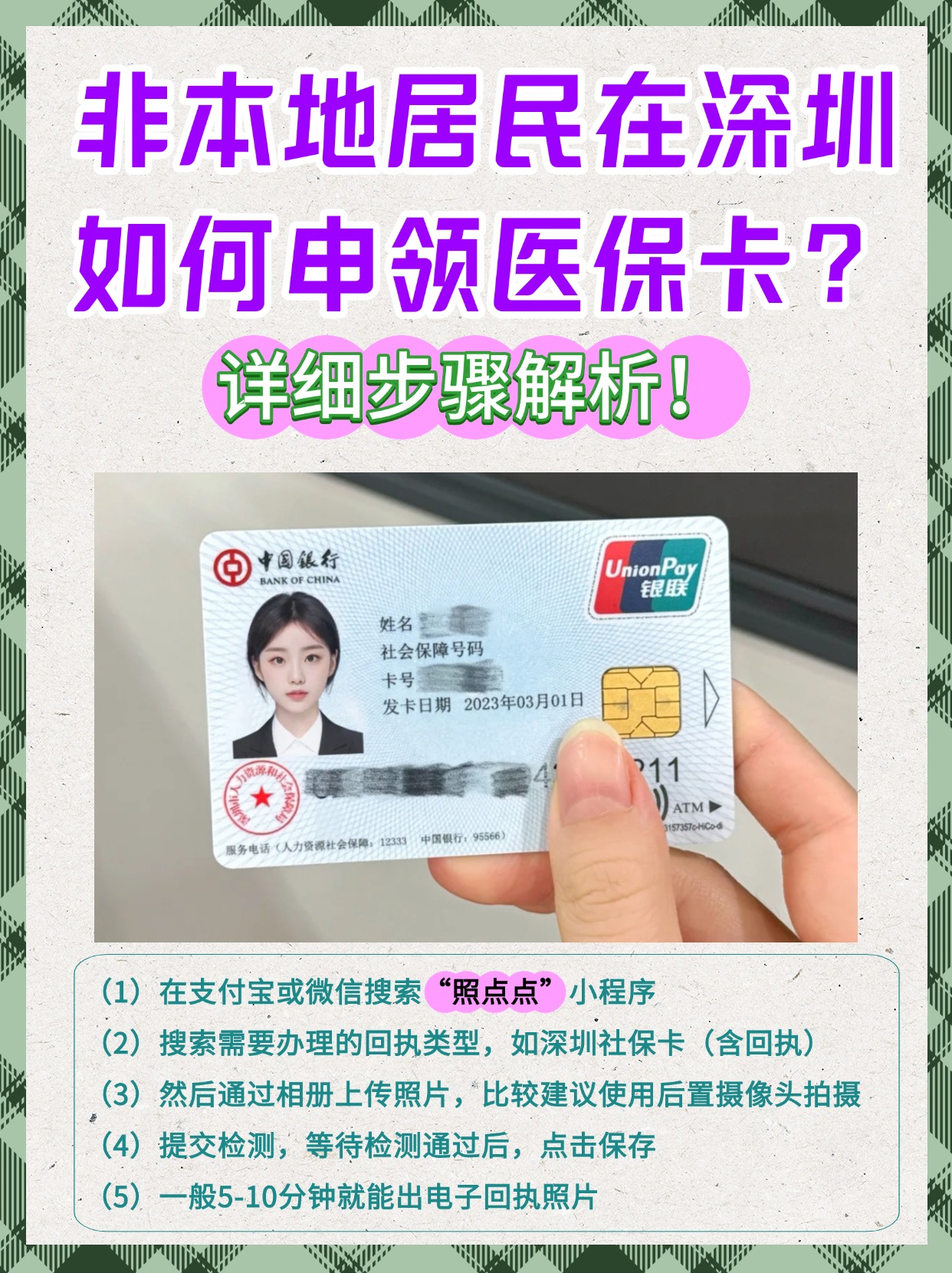 烟台最新医保卡提取现金方法2023方法分析(最方便真实的烟台医保卡提取现金方法2023最新方法)