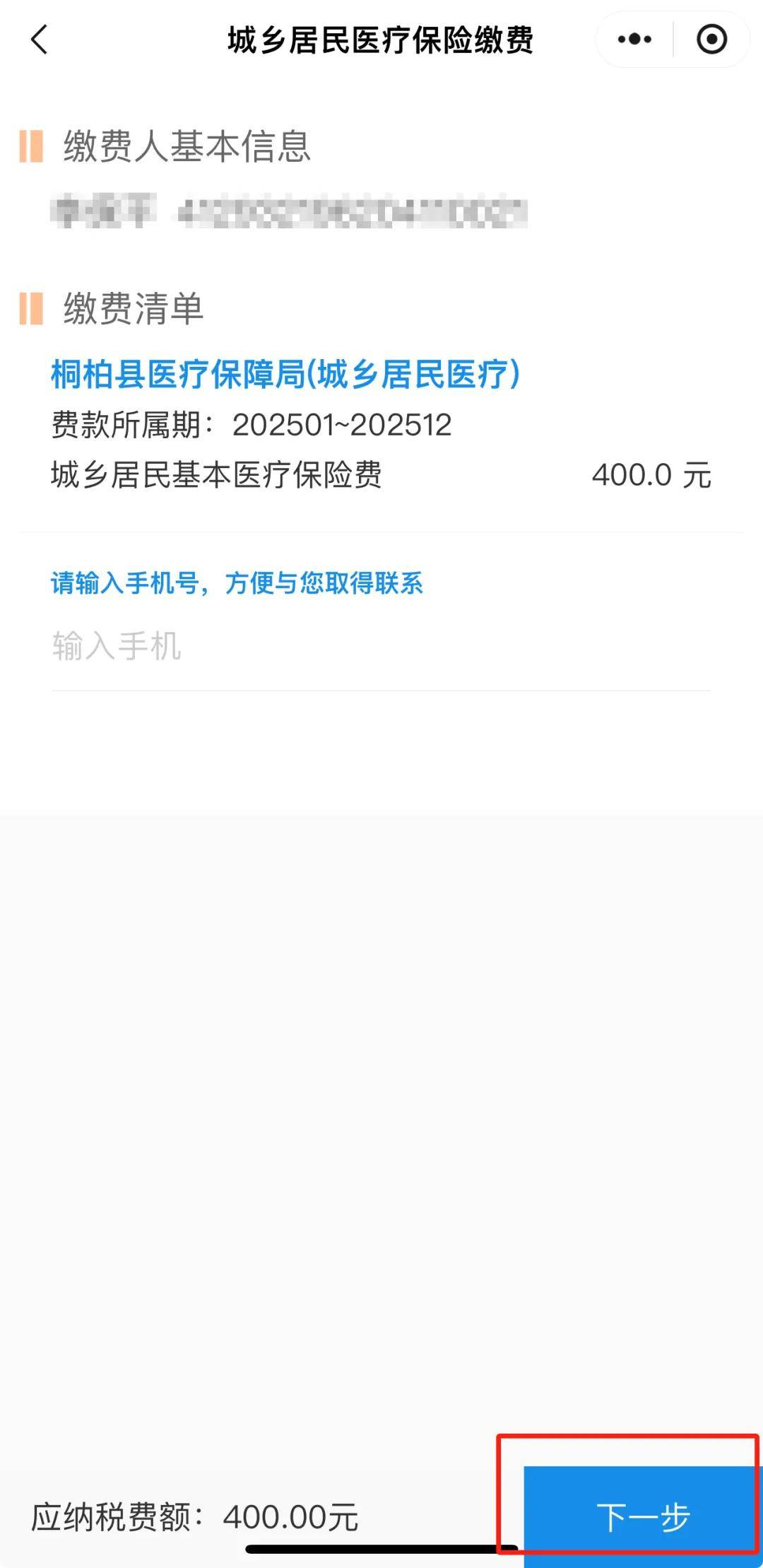 烟台最新24小时在线套医保微信方法分析(最方便真实的烟台24小时高价回收医保方法)