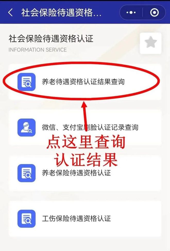 烟台最新北京社保套现24小时微信方法分析(最方便真实的烟台北京社保账户余额怎么提现方法)