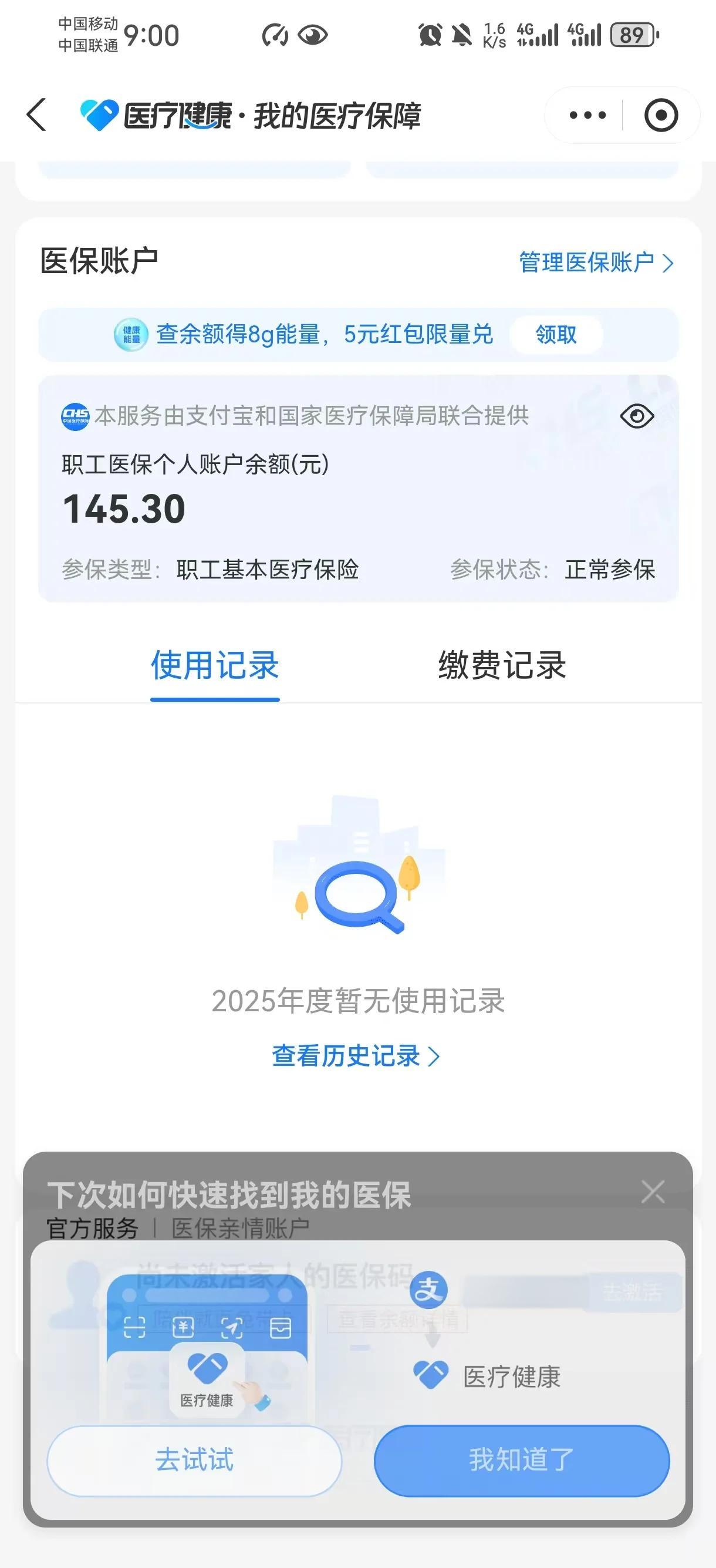 烟台最新深圳医保卡余额提取方法分析(最方便真实的烟台深圳医保卡余额提取流程方法)