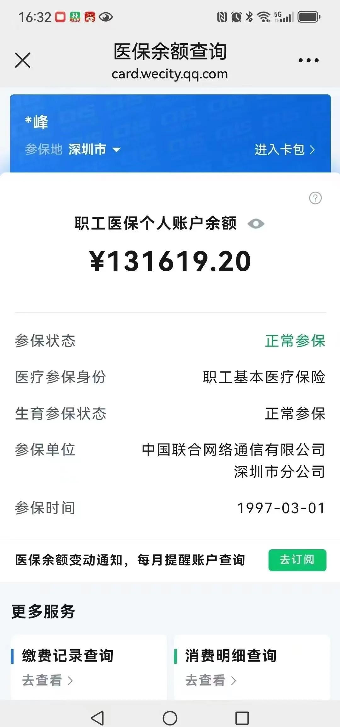 烟台最新医保卡余额提取方式方法分析(最方便真实的烟台医保卡余额提取方式怎么选方法)