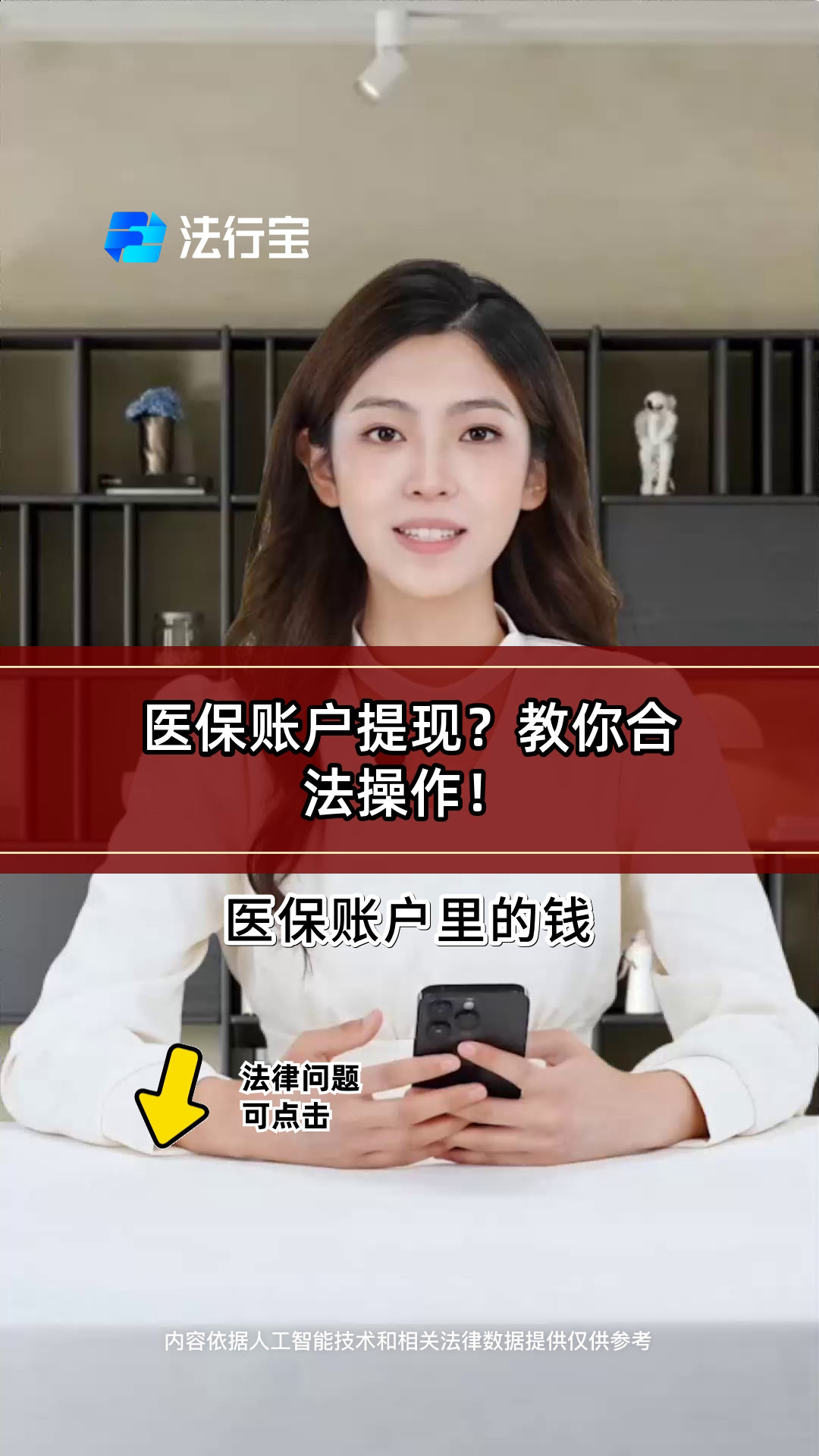 烟台深圳医保提现怎么提取出来的简单介绍