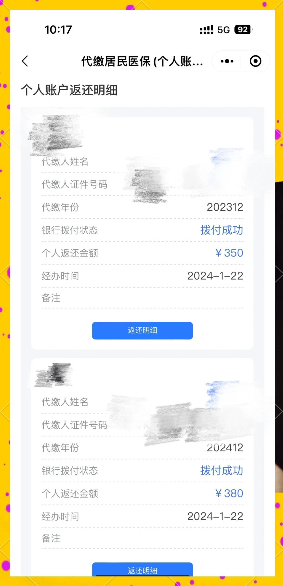 烟台最新医保卡的钱转到微信方法分析(最方便真实的烟台医保卡转入钱方法)