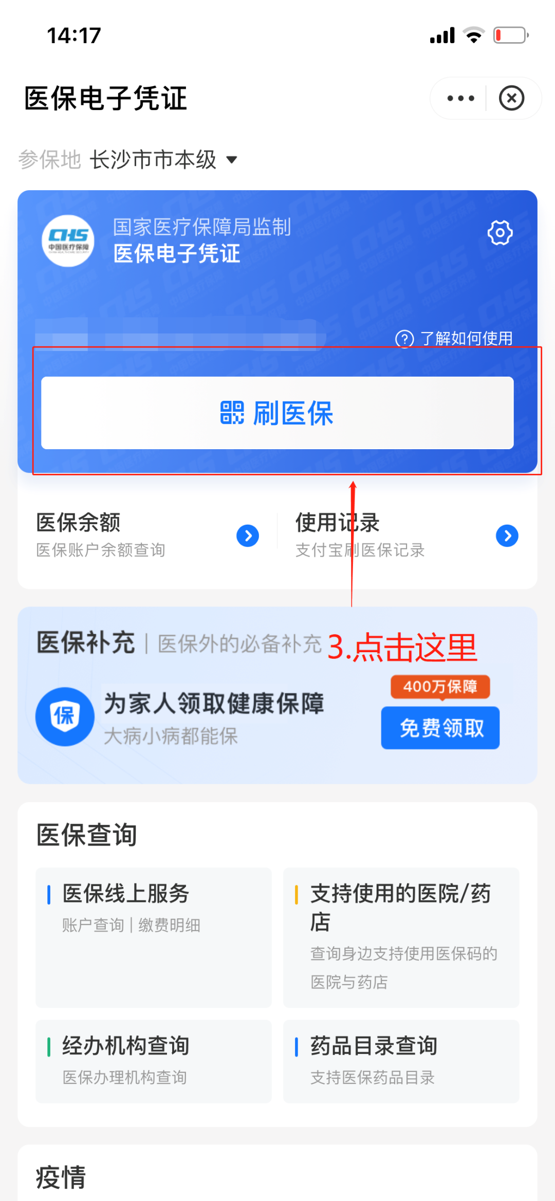 烟台最新医保套现怎么套啊方法分析(最方便真实的烟台医保套现怎么套啊安全吗方法)