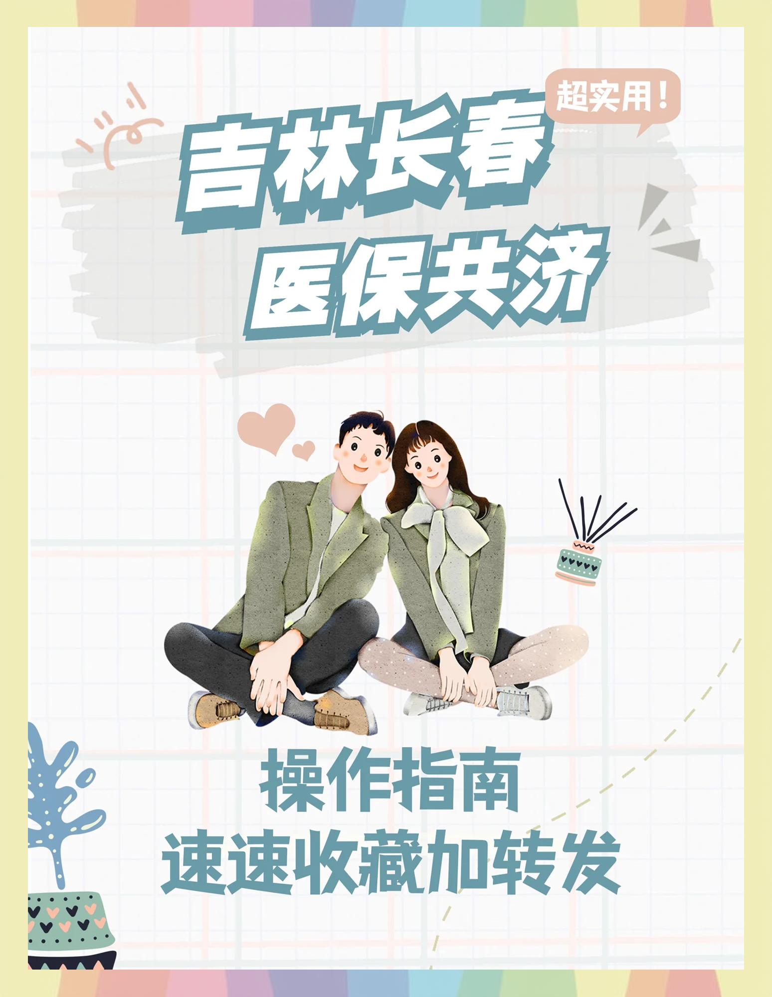 烟台最新在线套医保卡微信方法分析(最方便真实的烟台在线套医保卡微信怎么弄方法)