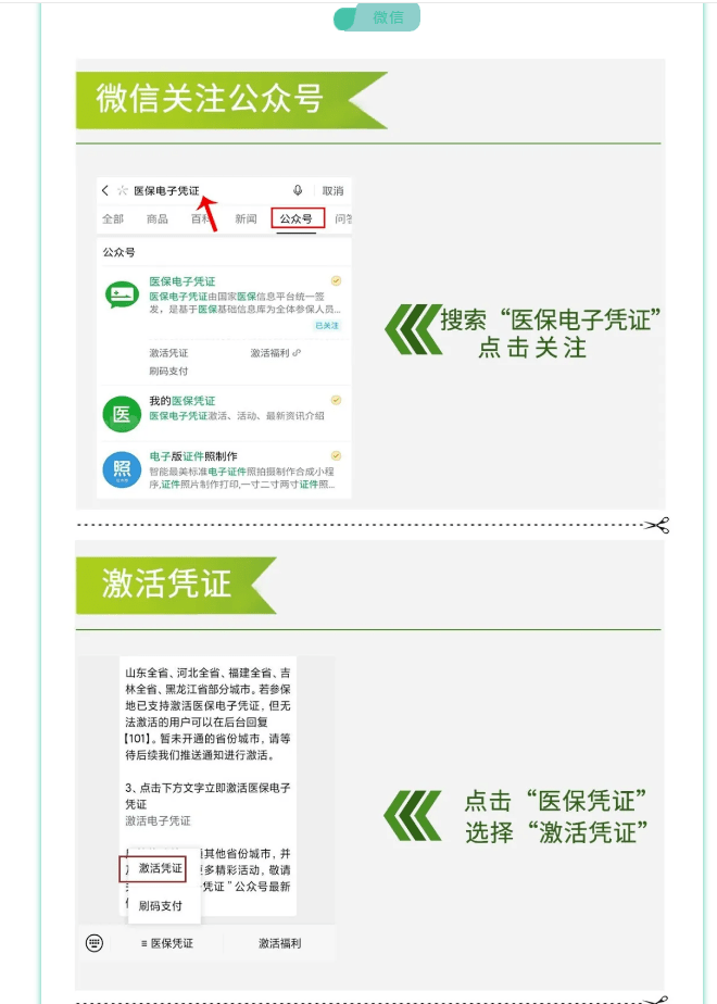 烟台最新医保卡套取现金渠道长沙方法分析(最方便真实的烟台长沙医保卡里的钱能去药店套现吗?方法)