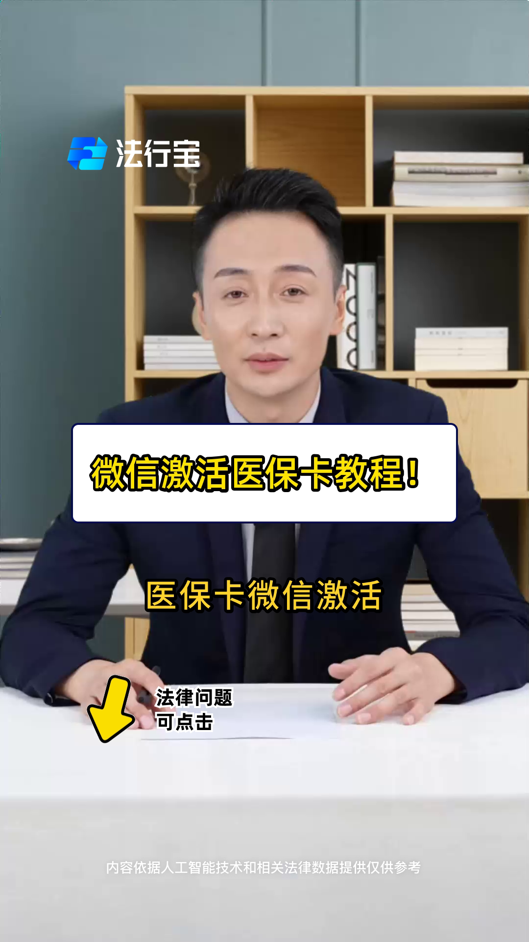 烟台最新医保卡能线上激活吗方法分析(最方便真实的烟台医保卡在网上激活可以吗方法)