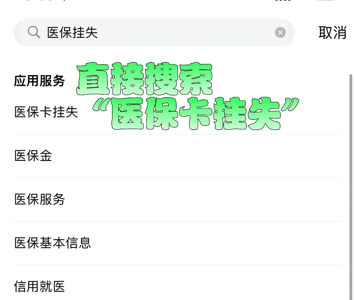 烟台最新医保卡被锁如何网上激活方法分析(最方便真实的烟台医保卡被锁如何网上激活使用方法)