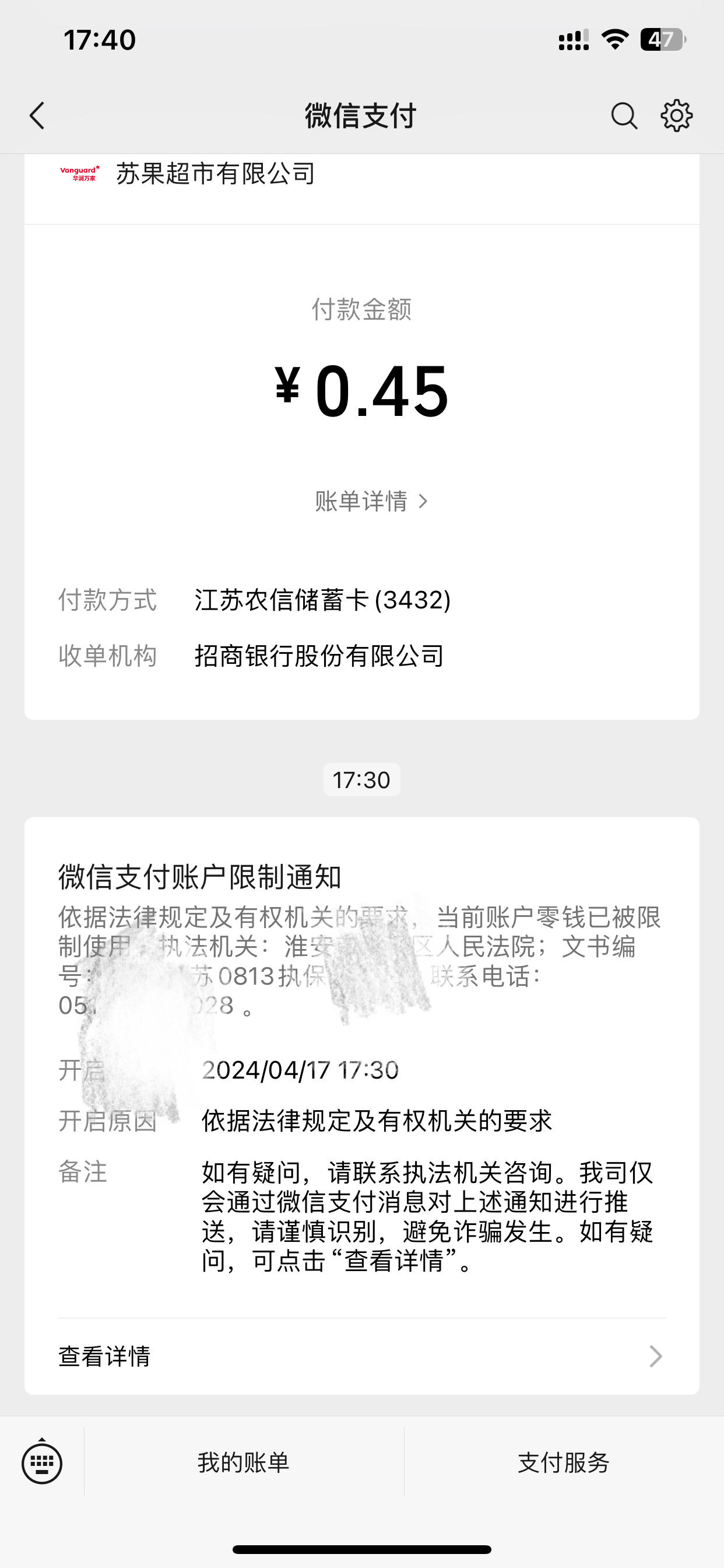 烟台最新法院不冻结二类卡方法分析(最方便真实的烟台法院不冻结二类卡怎么办方法)