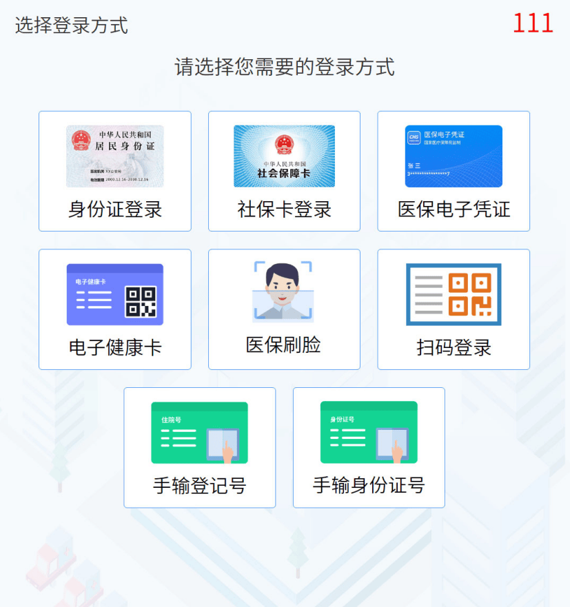 烟台最新惠民医保怎么交费方法分析(最方便真实的烟台惠民医疗app方法)
