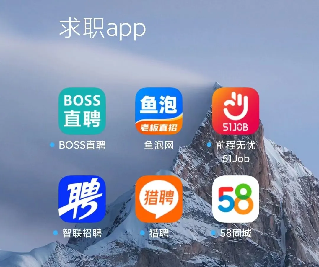 烟台最新找工作用什么平台最好方法分析(最方便真实的烟台找工作用什么平台最好2025年6月方法)