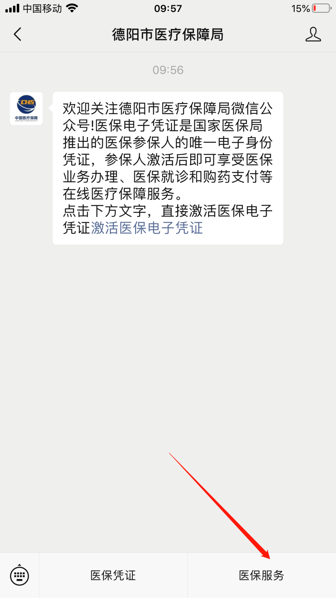 烟台最新四川医保24小时微信提现方法分析(最方便真实的烟台四川医保24小时微信提现不了方法)