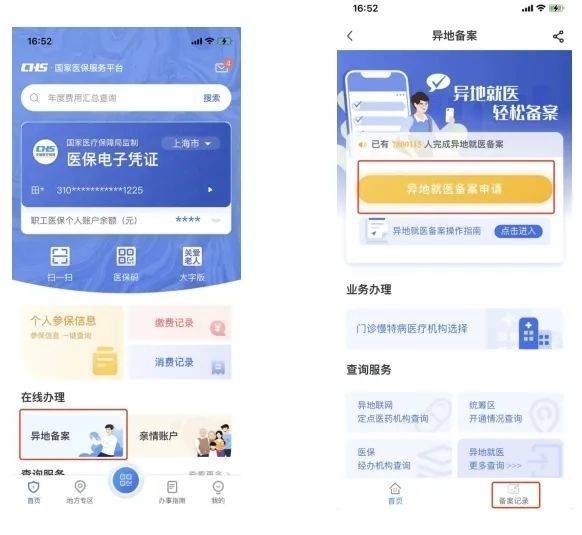 烟台最新24小时套医保卡微信方法分析(最方便真实的烟台24小时套医保卡微信的使用方法内蒙古方法)