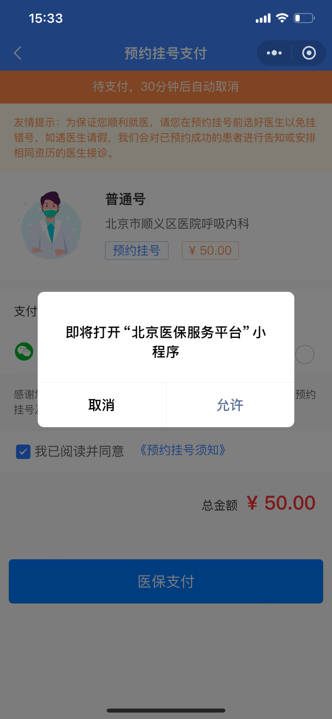 烟台最新24小时在线套医保微信方法分析(最方便真实的烟台300以内医保提取微信方法)