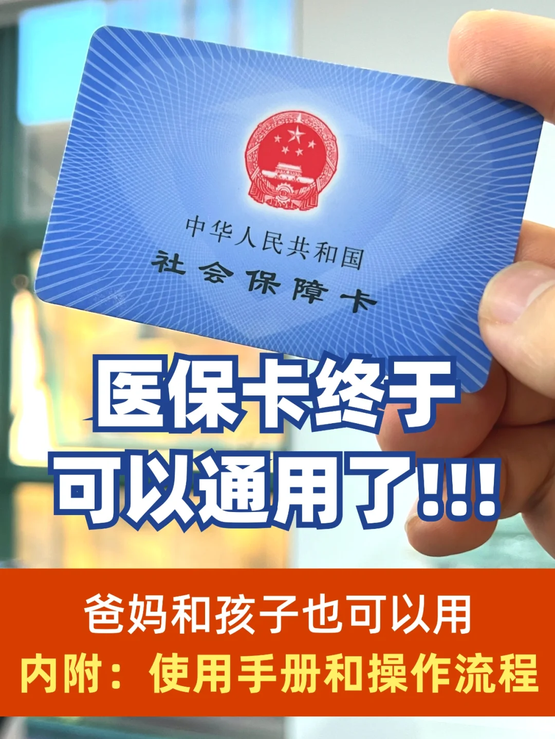 烟台最新专业回收医保卡余额方法分析(最方便真实的烟台医保卡回收是什么意思方法)