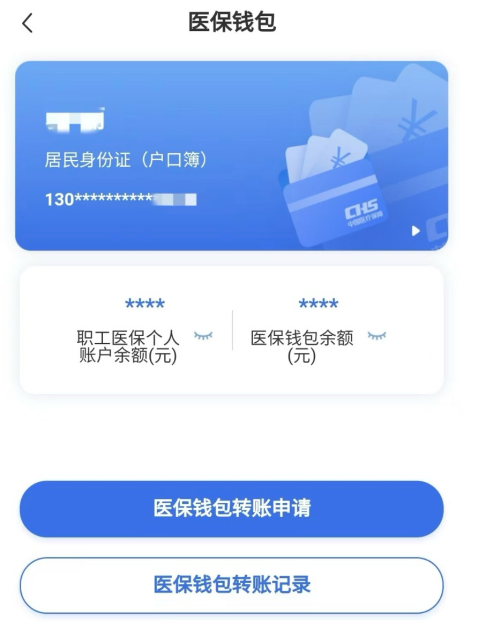 烟台回收医保卡余额联系方式江苏的简单介绍