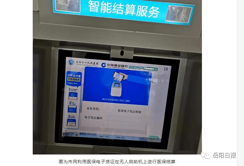 烟台最新长沙医保卡套现回收商家方法分析(最方便真实的烟台南京医保套现24小时联系方式va88mg方法)