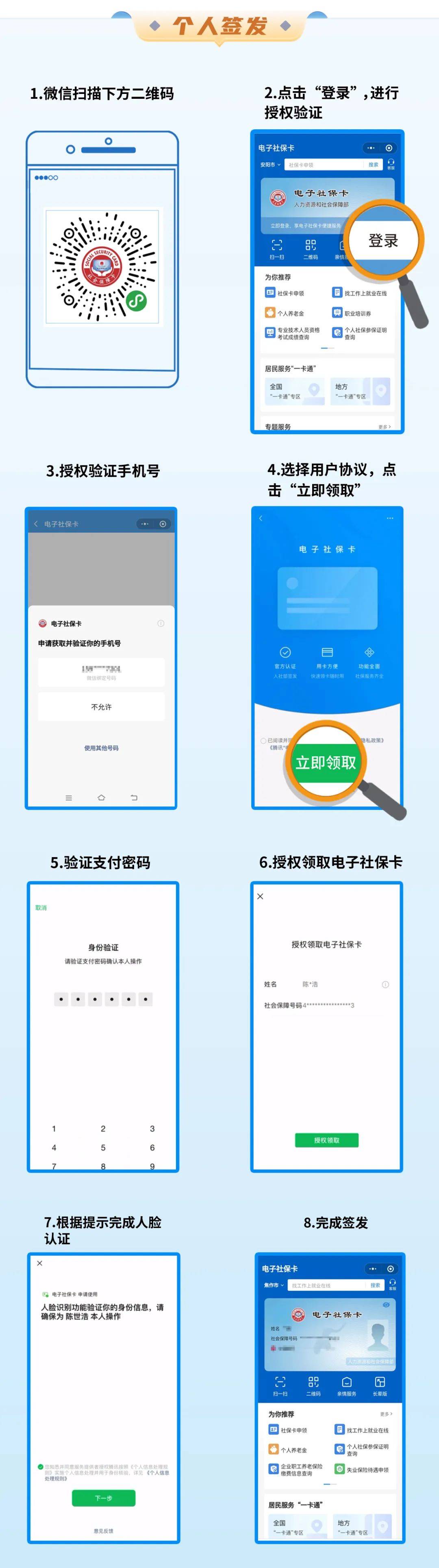 烟台最新社保卡能不能在手机上激活方法分析(最方便真实的烟台社保卡能不能在手机上激活金融功能方法)