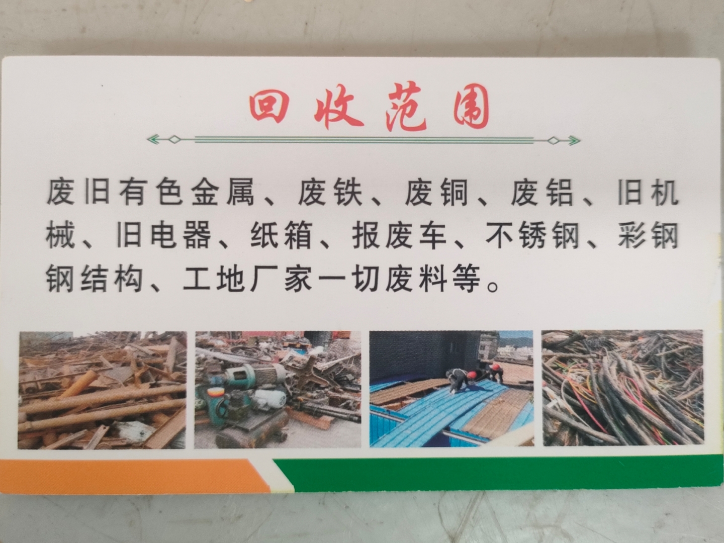 烟台最新怎么联系废品回收厂家方法分析(最方便真实的烟台怎样联系废品回收公司方法)