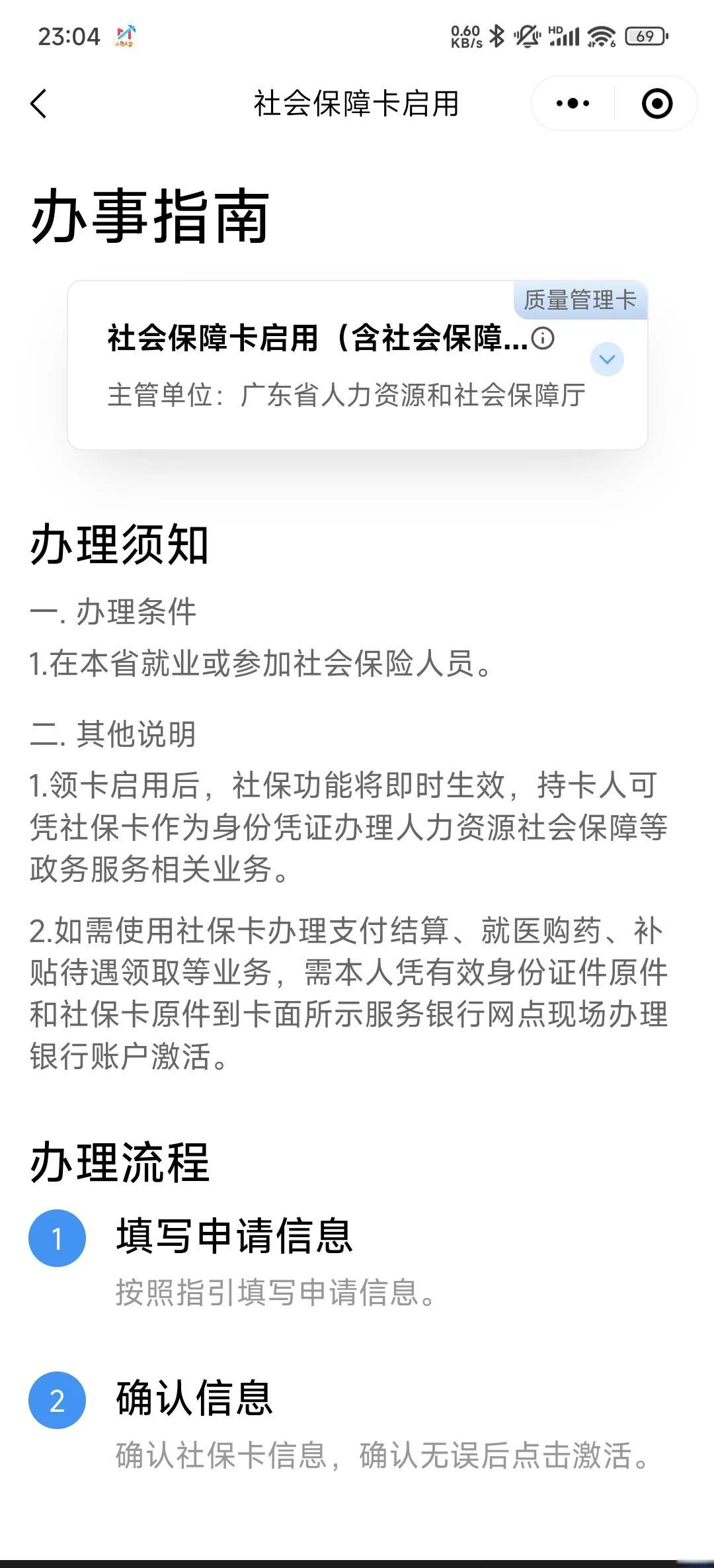 烟台最新社保卡过期了换卡还是原卡号吗方法分析(最方便真实的烟台社保卡过期了需要更换吗方法)